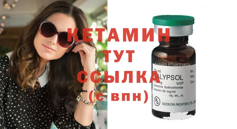 Кетамин ketamine  Нестеровская 