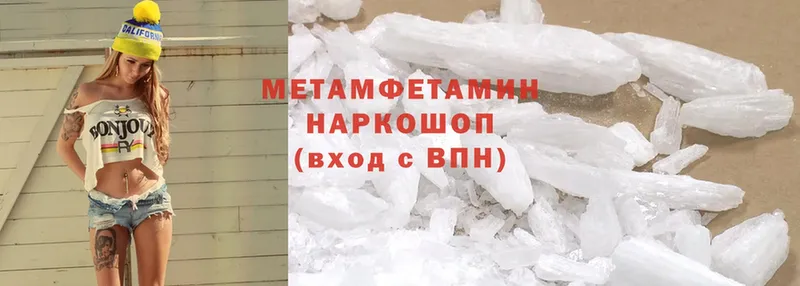 Первитин Methamphetamine  как найти   Нестеровская 